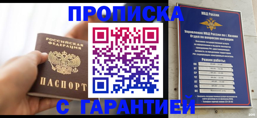 пропишу в квартире в Бердске